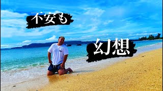 不安から解放される方法　#不安症 #不安  #スピリチュアル　#解脱