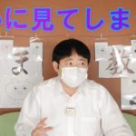 (スピリチュアル系の動画です)『突然私と母の前に現れた幽霊』