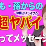 【スピリチュアル】予兆・前兆？大切な人からのメッセージ 💓不思議体験