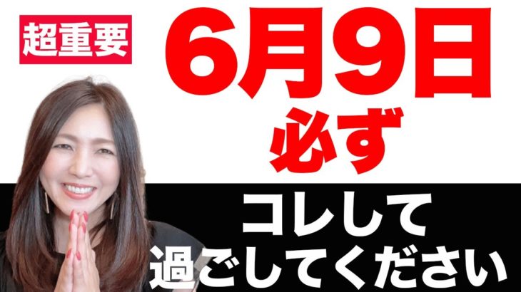 【巳の日×一粒万倍日】人生ガラリと激変する最強ダブル開運日✨臨時収入が止まらなくなる💖