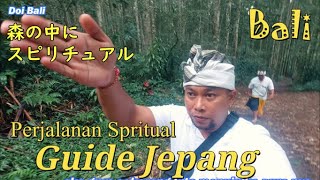 スピリチュアルやるにはこんな所で？