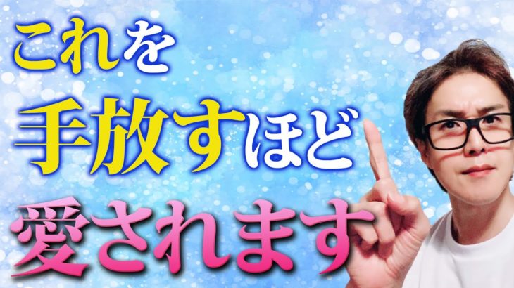【スピリチュアル】誰でも簡単に溢れるほどの愛が手に入ります