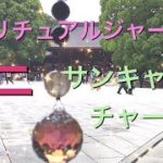 スピリチュアルジャーニーサンキャッチャー✨愛のエネルギーを現実化のエネルギーにかえる