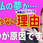 【スピリチュアル】〇〇を浄化して夢を叶えよう💓