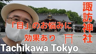 スピリチュアル神社巡りシリーズ、パワースポット、目の神様、素敵な御利益を頂いてください