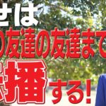 ウェルビーイング的幸せの法則とは？　ミッションチャンネルvol.108