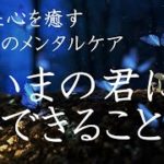 【疲れた心を癒す1分間】癒しの音楽 睡眠用bgm ヒーリングミュージック