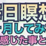 【メンタル】毎日マインドフルネス瞑想を2ヶ月してみて感じた事。