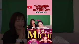 【神秘的映像꙳第2弾꙳】|【スピリチュアル】【妖精】【ヒーラー】#shorts