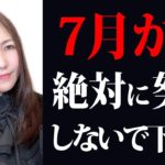 【超重要】残り6ヶ月コレが超大切です。ここから人生一気に動き出します。