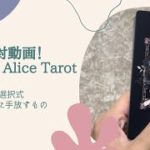 #龍覚醒　#旧龍体文字　#スピリチュアル　　開封動画　選択式【7月中に手放す物】