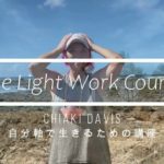 スピリチュアルコースCM02