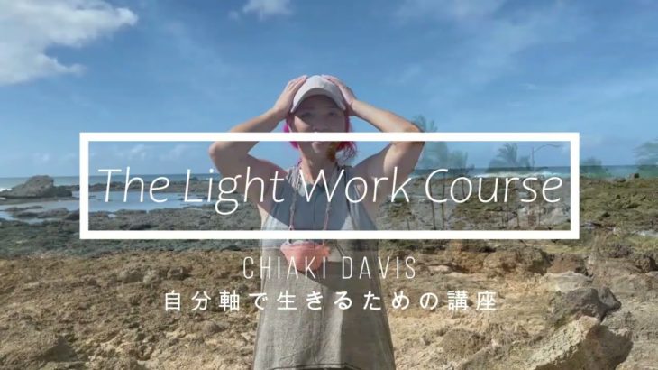 スピリチュアルコースCM02