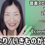 【ふたり/いきものがかり】Vol.815 音楽スピリチュアル♪connection繋がり〜オラクルタロットリーディング〜高次元メッセージ＊2022.7.9＊