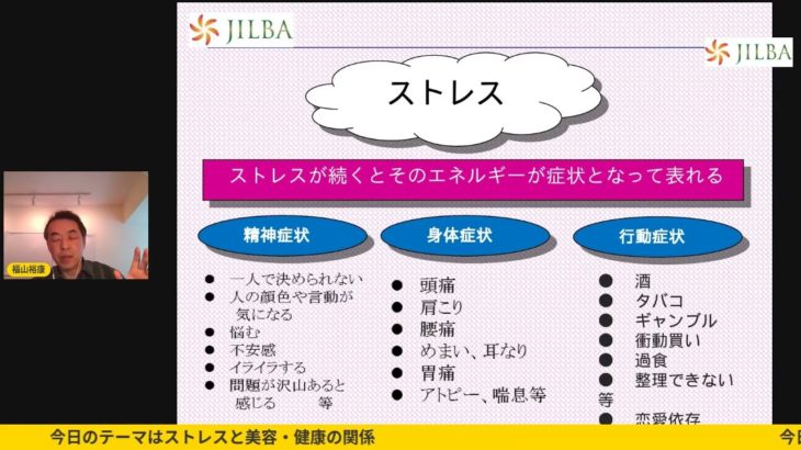 心をひらく　WELＬ　BEING　LIVE配信 第3回