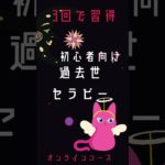 スピリチュアル講座♡過去世