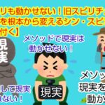 現実を１ミリも動かせない！旧スピリチュアル メソッド。現実を根本から変えるシン・スピリチュアル 【エゴに気付く】