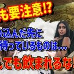 【笑スピ】スピリチュアルは飲んでも飲まれるな！