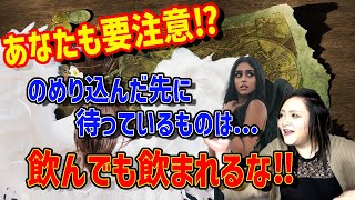 【笑スピ】スピリチュアルは飲んでも飲まれるな！