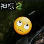 【龍神】 神龍？これはスピなのか？何なんだ？ 【竜神】【スピリチュアル】シェンロン 妖精