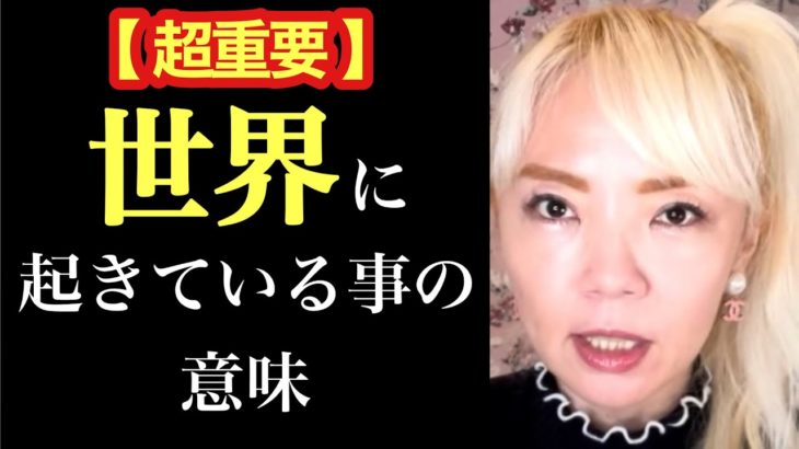 【緊急】今の日本の揺れについて。大事な宇宙メッセージです。