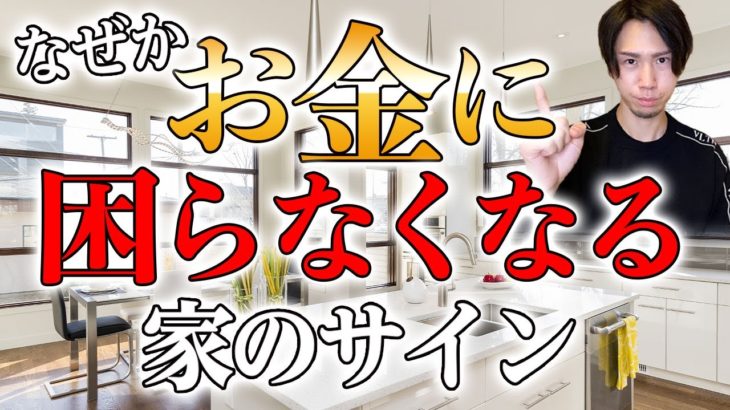 金運に恵まれる人が実践していることはコレ。今すぐやってください。