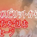 古（いにしえ）からのメッセージ✨㊙️あなたの真実が当たるスピリチュアルタロット㊙️