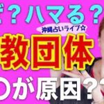 【スピリチュアル】⚠️人生壊される?! 〇〇だけには気をつけて…