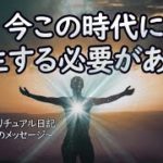 【タエヌ】今この時代に転生する必要があった～守護霊様からのメッセージ～タエヌのスピリチュアル日記／焦りはネガティブなものしか生み出しません。体の疲れも心の疲れも同様です。