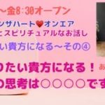 『なりたい貴方になる！最強の思考は○○○○です‼』#スピリチュアル#思考は現実化#数秘術