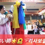 #スピリチュアルカウンセラーリサ占い師―霊感占い師