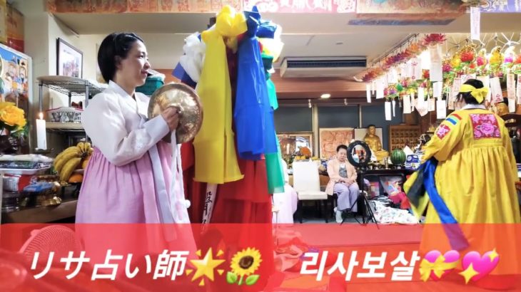 #スピリチュアルカウンセラーリサ占い師―霊感占い師