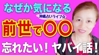 【スピリチュアル】無意識にしてしまう💓刻まれた記憶!