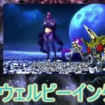 【解説】【真･女神転生】ウェルビーイング1