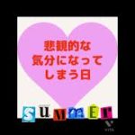 毎日占い　スピリチュアルガイドからのメッセージ20220806　#shorts