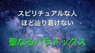 スピリチュアルなんて目指してないのに上と繋がって人生楽しく生きてる人。スピリチュアルなのになかなか辿り着けない人。図解マズローの5段階欲求インディゴチルドレンバージョンです。