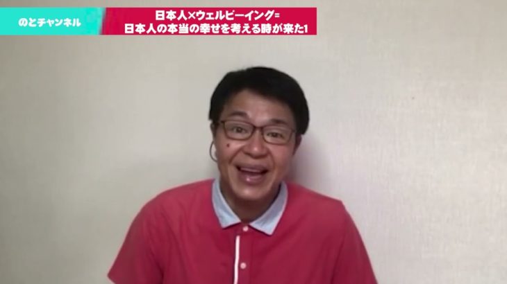 コラム96号③日本人×ウェルビーイング(Well-being)=日本人の本当の幸せを考える時が来た1 日本を豊かに、生活を豊かに、心身を豊かに