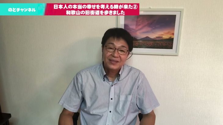 コラム97号①日本人×ウェルビーイング(Well-being)=日本人の本当の幸せを考える時が来た2〜日本を豊かに、生活を豊かに、心身を豊かに〜●和歌山の旧街道を歩きました