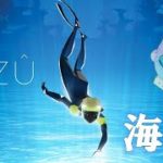 【ABZU】夏だ海だ！マインドフルネス！【ぶくぶく】