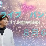 また宇宙からのいたずらが・・Q＆A　バンコクから生ライブ！【スピリチュアル】