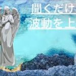 スピリチュアルヒーリング瞑想・浄化/癒しの音楽/聞くだけ浄化波動を上げる朝の１０分瞑想/倍々シンキングボウルSpiritual healing  music