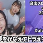 【夢をかなえてドラえもん】Vol.843  音楽スピリチュアル♪alchemy錬金術〜オラクルタロットリーディング〜高次元メッセージ☆2022.8.6☆