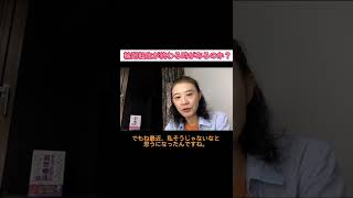 #shorts ​輪廻転生が終わる時があるのか？【スピリチュアル】【切り抜き】