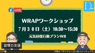 ポリヴェーガル✖️スピリチュアル