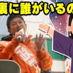 【参政党】スピリチュアル政党なの？神谷宗幣「バックにいる組織は●●」嘘なら切腹確定した瞬間！【参政党演説 武田邦彦 参政党チャンネル 街頭演説】