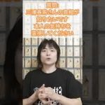 #三浦春馬 #スピリチュアル #ショート