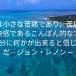 オカルト、スピリチュアル、都市伝説、安倍晋三、プーチン、統一協会、名言　グッとくる言葉たち