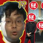 【切り抜き】スピリチュアル爆発！小野島全開放ライブ！