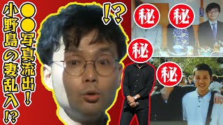 【切り抜き】スピリチュアル爆発！小野島全開放ライブ！