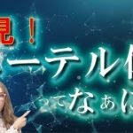 エーテル体について深堀りしてみました！！ #スピリチュアル #ヒーリング  #ヨガ